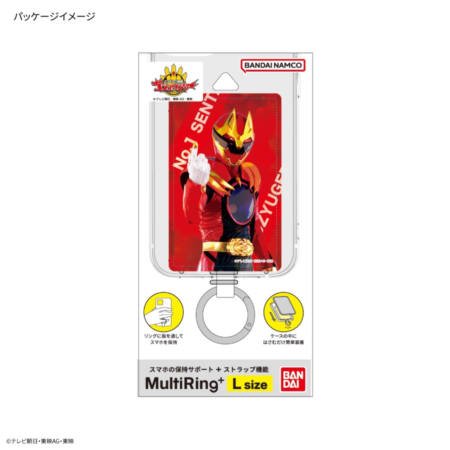 ナンバーワン戦隊ゴジュウジャー マルチリングプラス Lサイズ