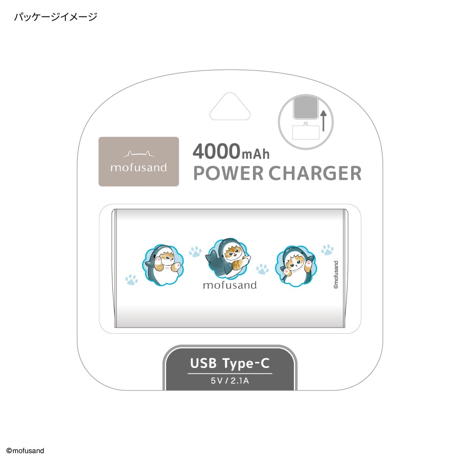 mofusand Type-C コネクタ付き リチウムイオン充電器 4000mAh