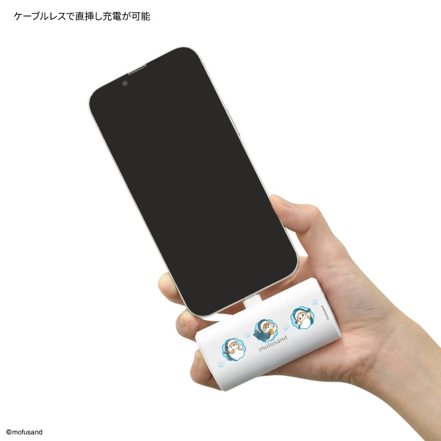 mofusand Type-C コネクタ付き リチウムイオン充電器 4000mAh