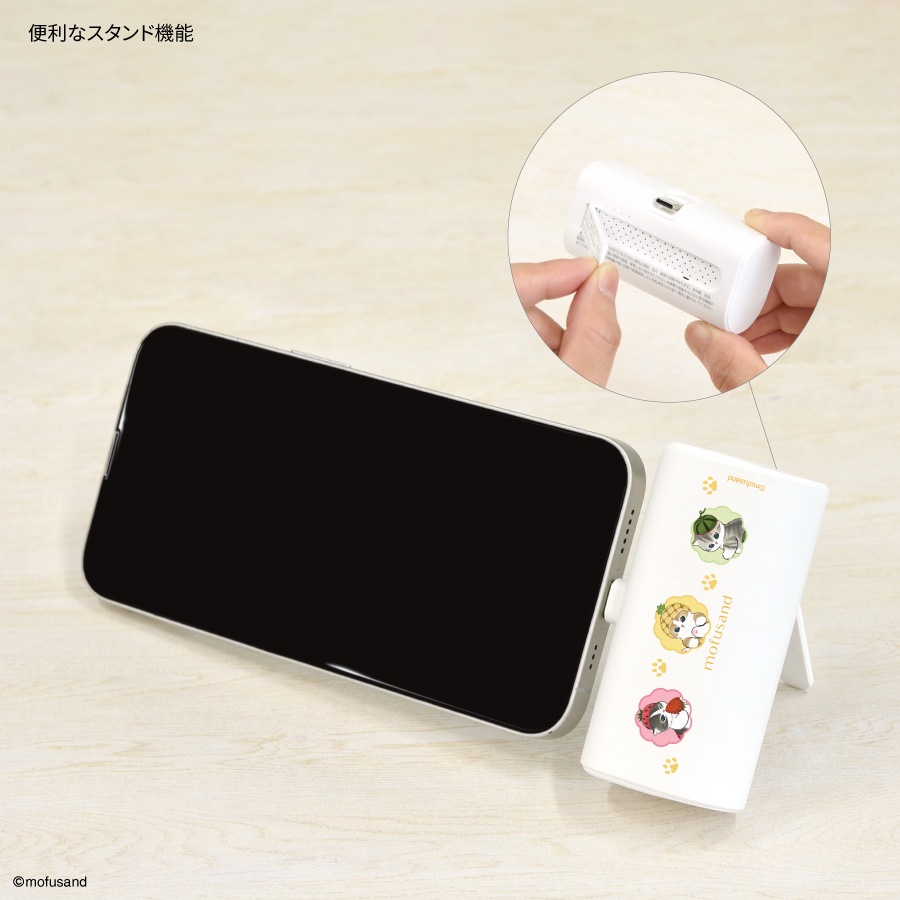 mofusand Type-C コネクタ付き リチウムイオン充電器 4000mAh