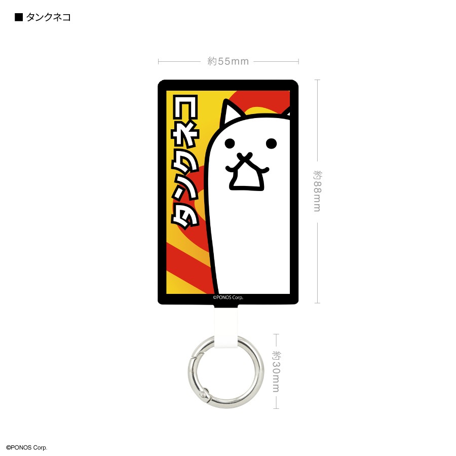 にゃんこ大戦争 マルチリングプラス Lサイズ