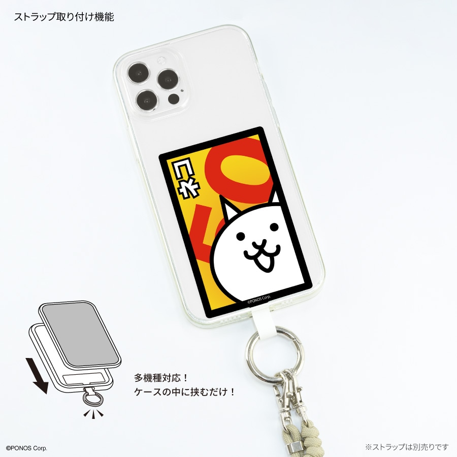 にゃんこ大戦争 マルチリングプラス Lサイズ | アイテムから探す