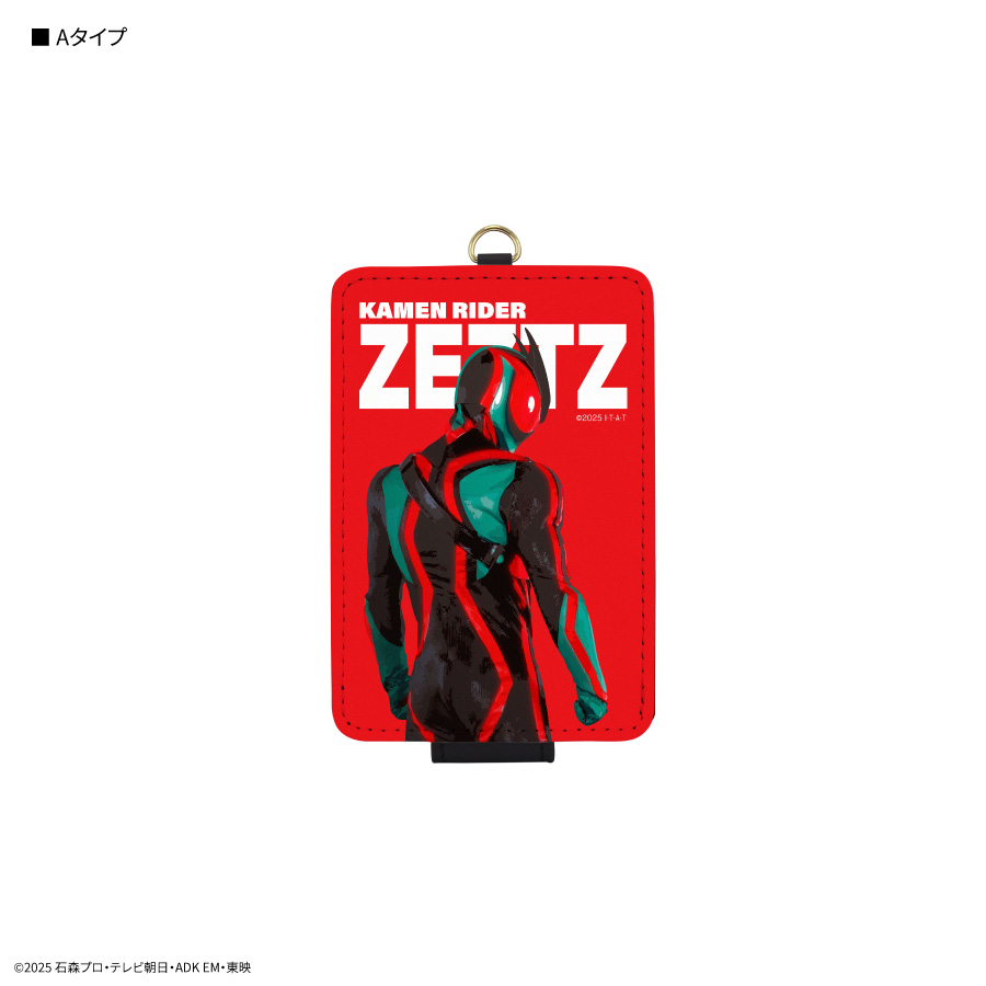 セブンイレブン 仮面ライダーキャンペーン限定 ライダークリアカード