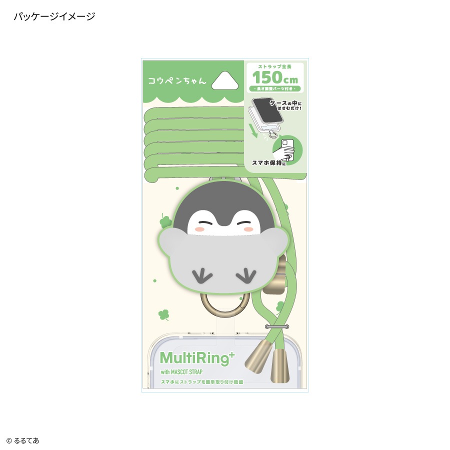 コウペンちゃん マルチリングプラス マスコットストラップ
