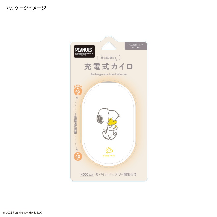 ピーナッツ スヌーピー 充電式カイロ