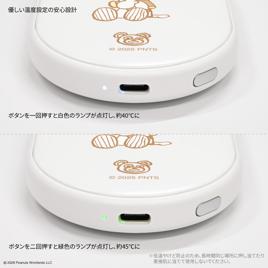 ピーナッツ スヌーピー 充電式カイロ