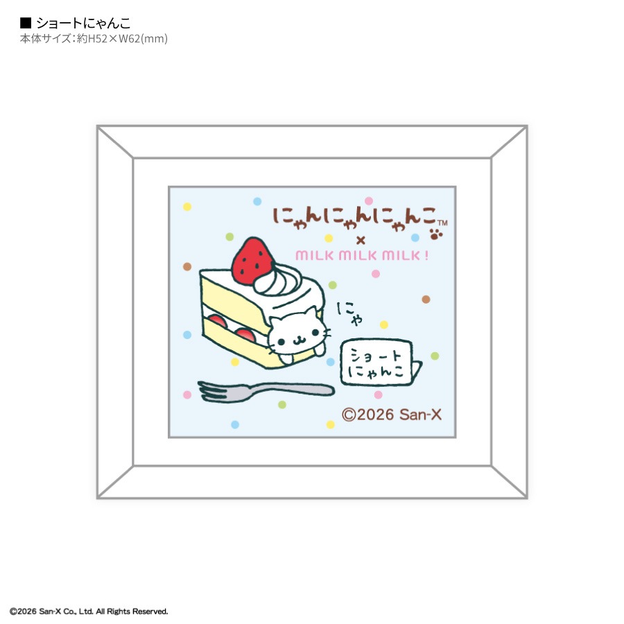 にゃんにゃんにゃんこ フレームマグネット