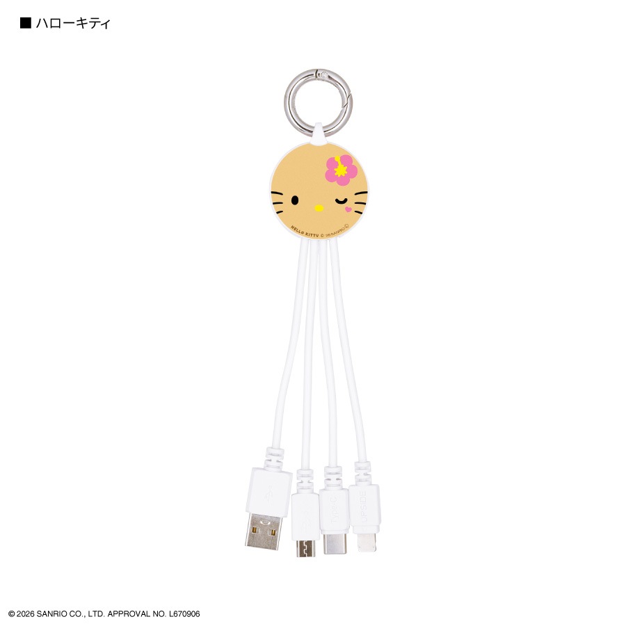 サンリオキャラクターズ マルチ充電ケーブル