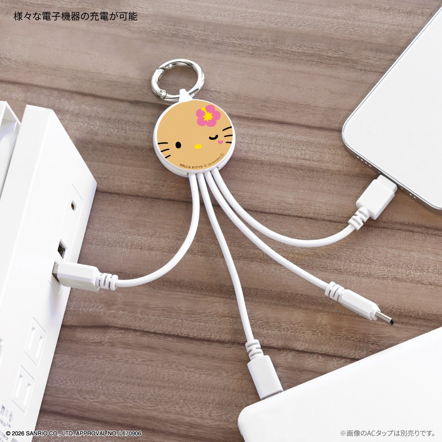 サンリオキャラクターズ マルチ充電ケーブル