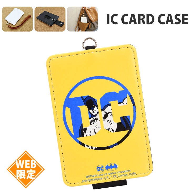 【ネット限定】バットマン ICカードケース