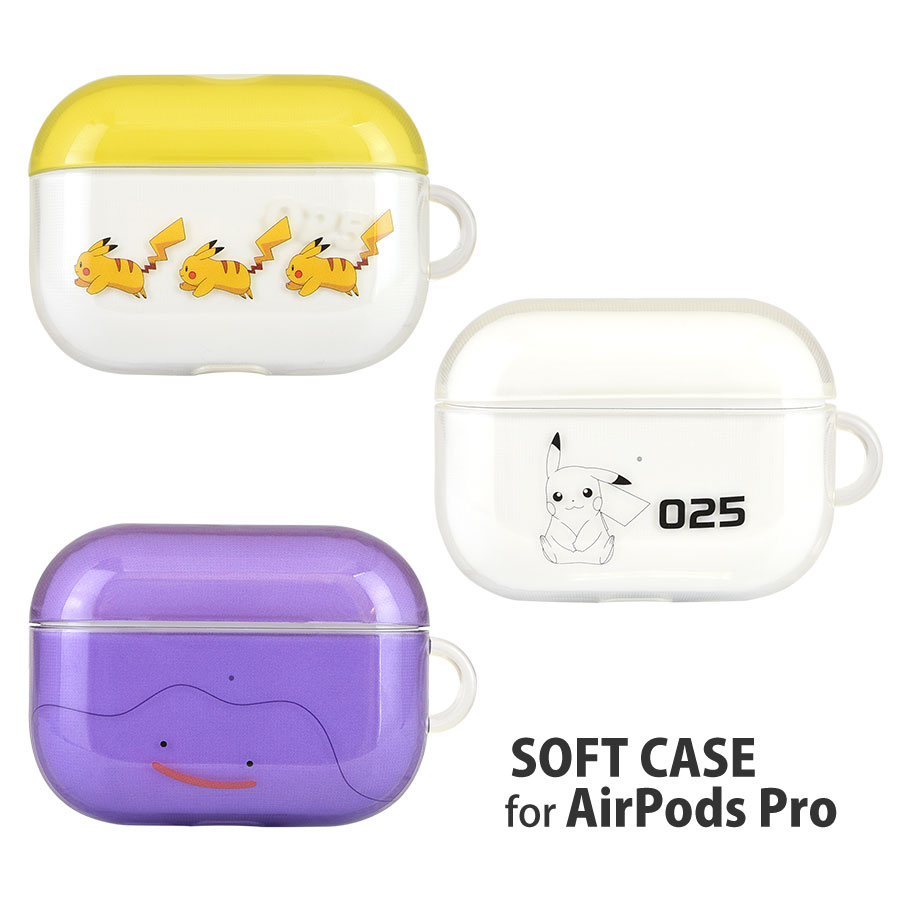 ポケットモンスター Airpods Proソフトケース アイテムから探す オーディオ イヤホンアクセサリ オーディオケース アクセサリ Airpods Pro ケース グルマンディーズ公式オンラインショップ
