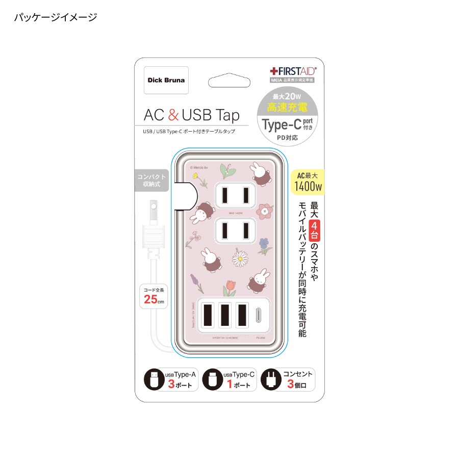 ミッフィー USB/USB Type-C 付き ACタップ