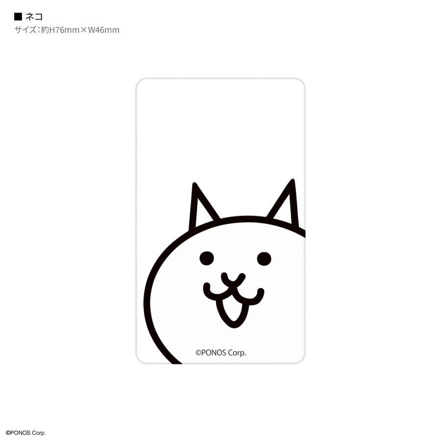 にゃんこ大戦争 スマ冷え Premium