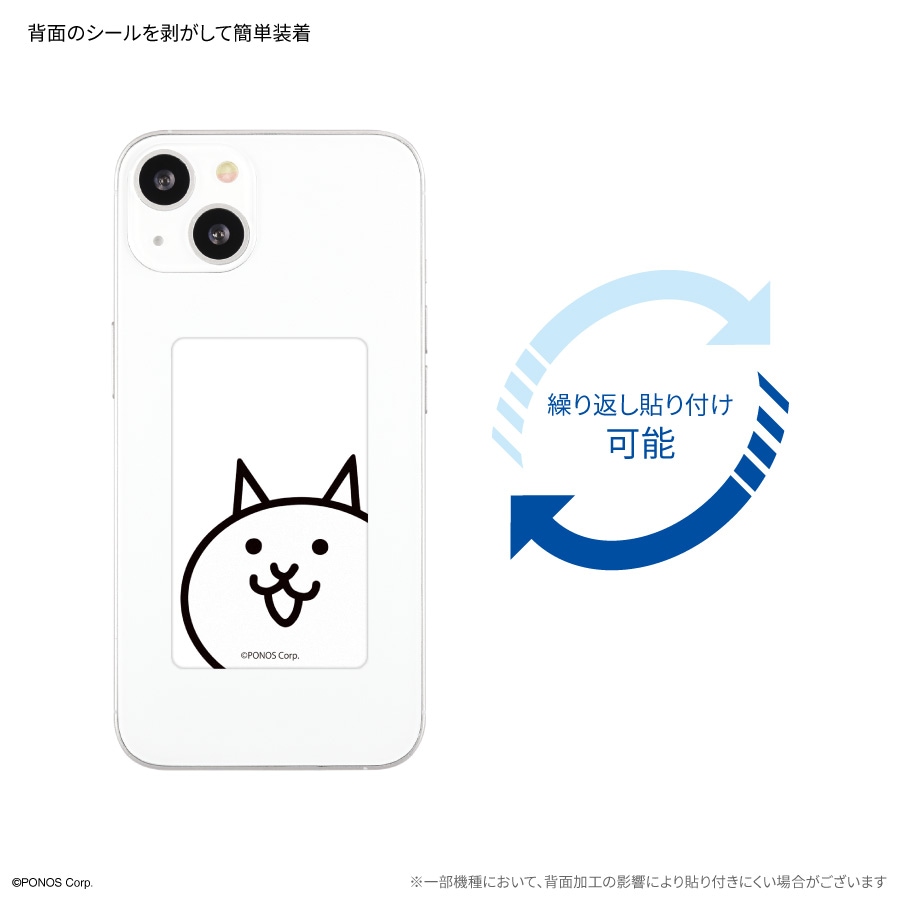 にゃんこ大戦争 スマ冷え Premium