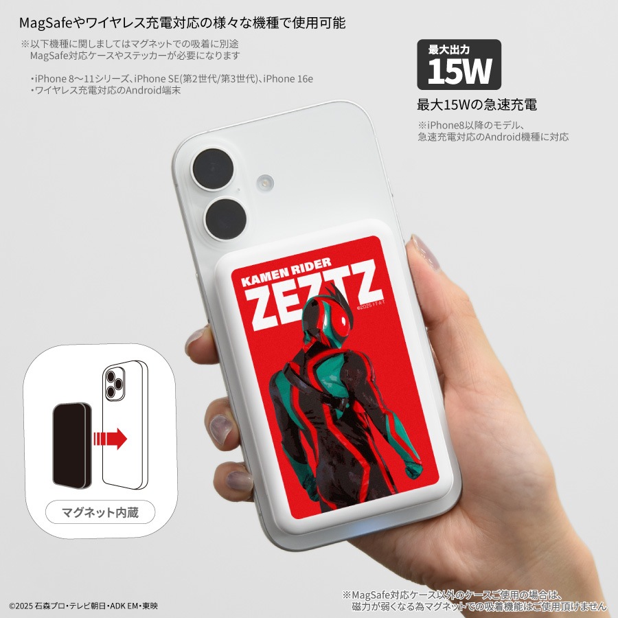 iPhone13Pro &モバイルバッテリー 仮面ライダー ゼッツ MagSafe 対応 ワイヤレスリチウム充電器 5000mAh