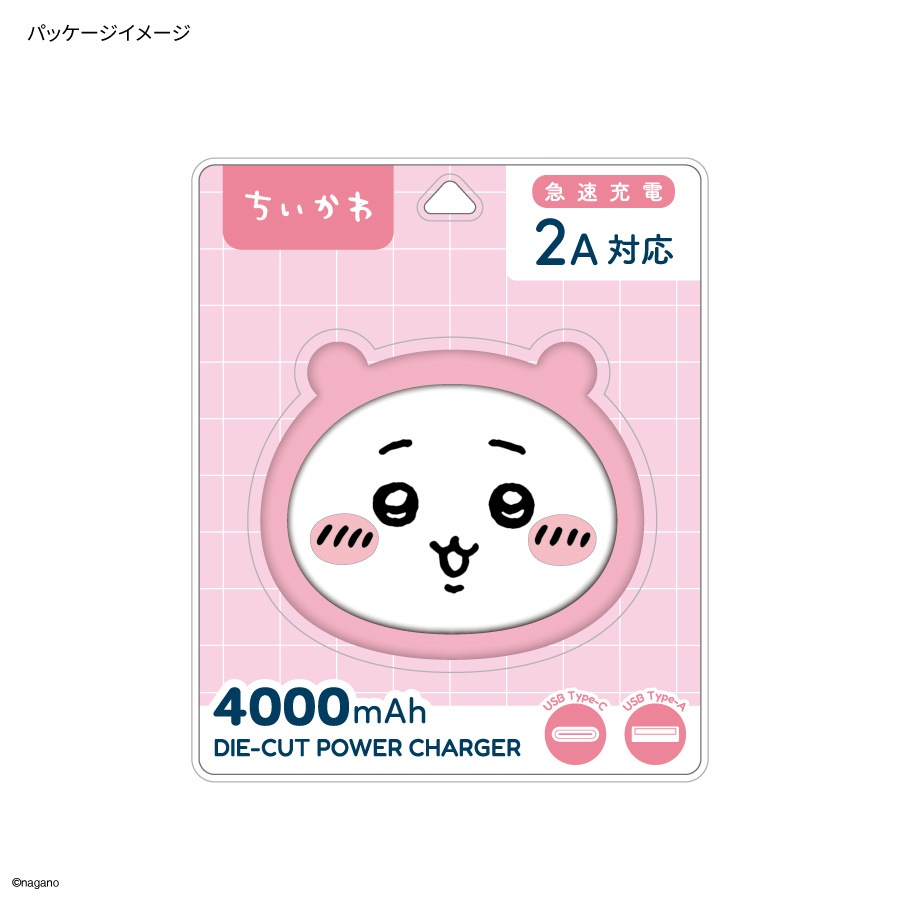 8月中旬発売予定 ちいかわ ダイカットリチウムイオン充電器 4000mAh