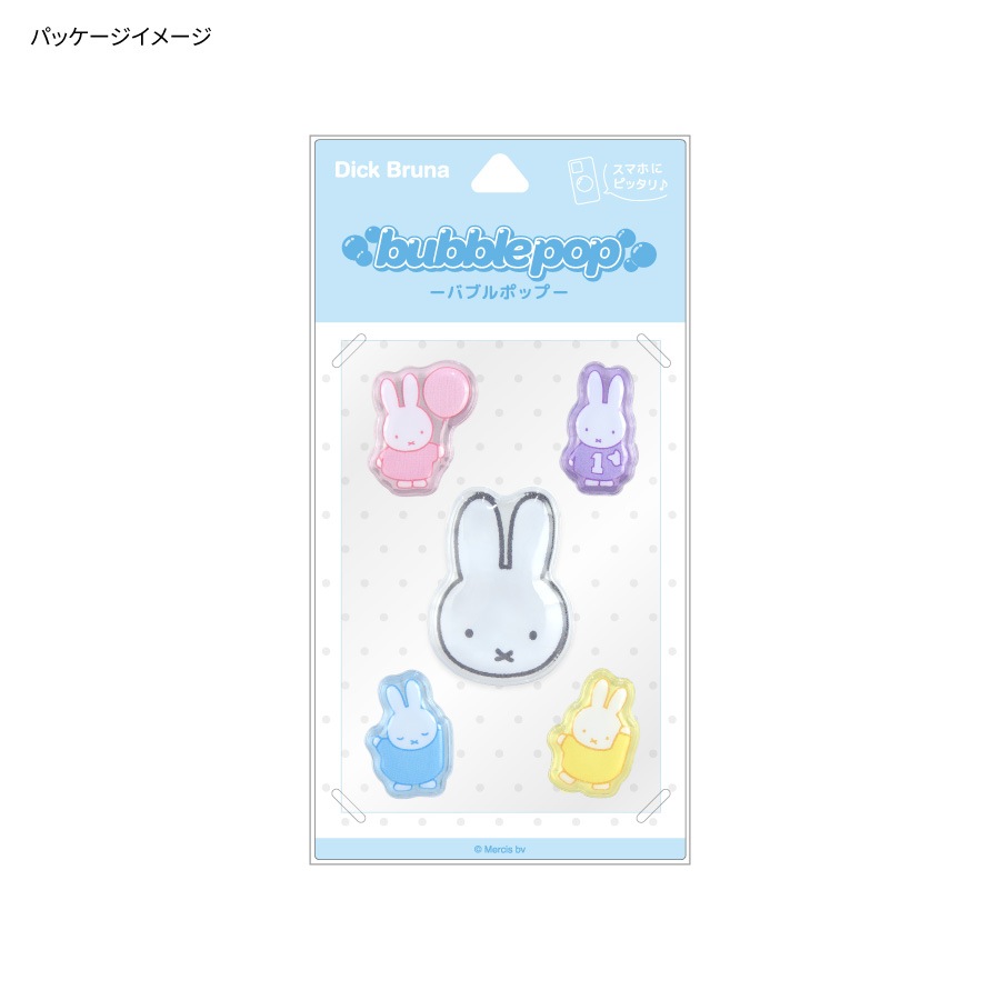 ミッフィー bubble pop
