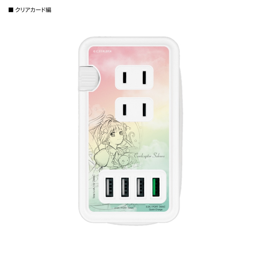 カードキャプターさくら　USBポート付きACタップ