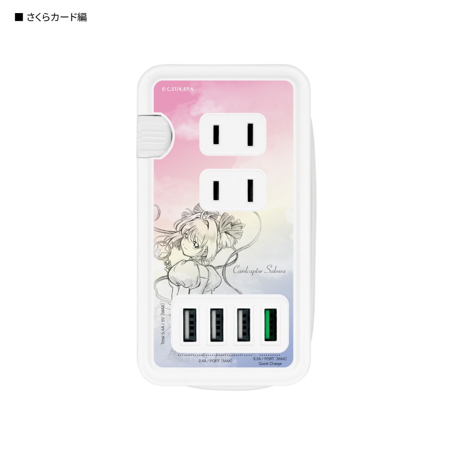 カードキャプターさくら　USBポート付きACタップ