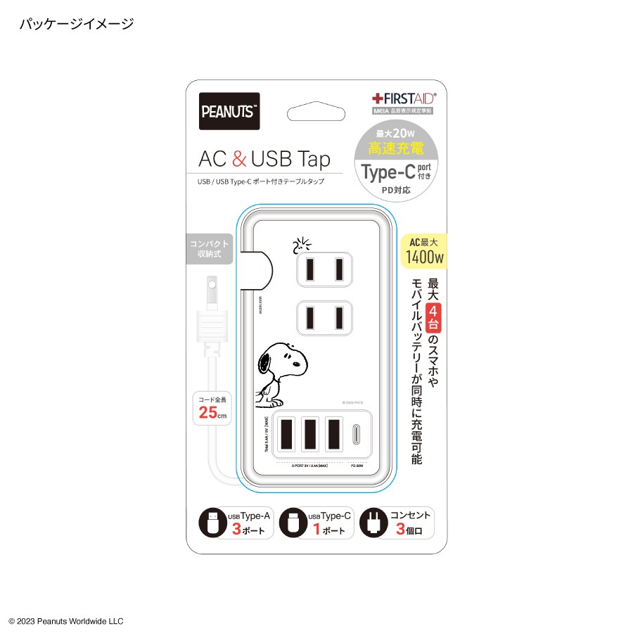 希少激レア　スヌーピー　ネオンランプ付　コードタップ　ピンク　日本製 スヌーピー Type-C・USBポート付き フォトフレーム ACタップ