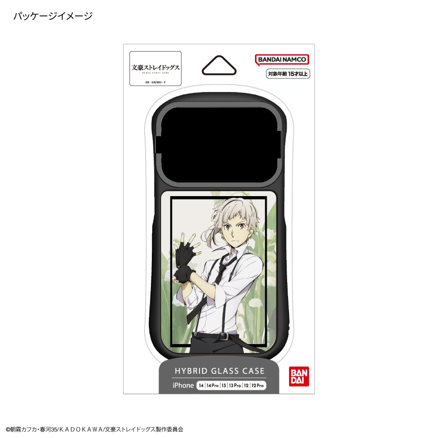文豪ストレイドッグス iPhone15 / 15 Pro / 14 / 14 Pro / 13 / 13 Pro / 12 / 12Pro 対応 ハイブリッドガラスケース