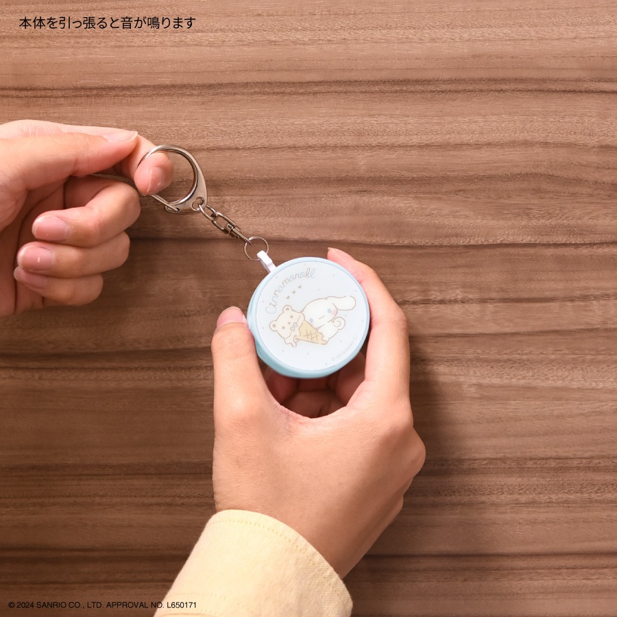 シナモロール のんびりナチュラル 防犯ブザー | アイテムから探す,通勤