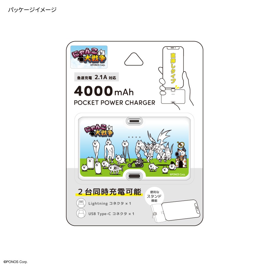 にゃんこ大戦争 Lightning / Type-C コネクタ付き リチウムイオン充電
