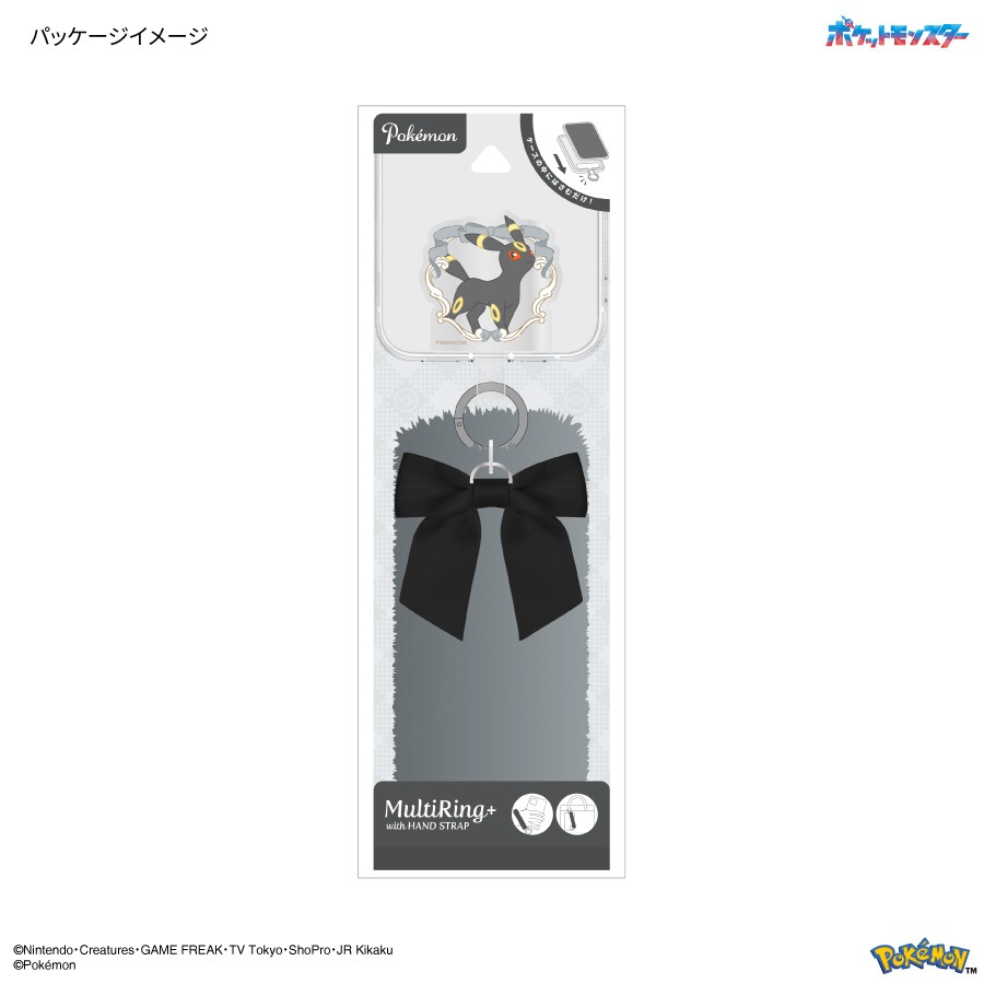 ポケットモンスター マルチリングプラス ファーハンドストラップ