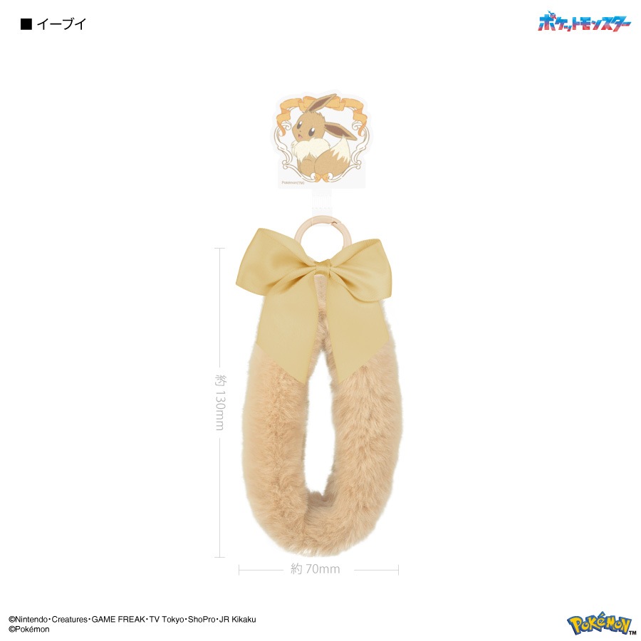 ポケットモンスター マルチリングプラス ファーハンドストラップ