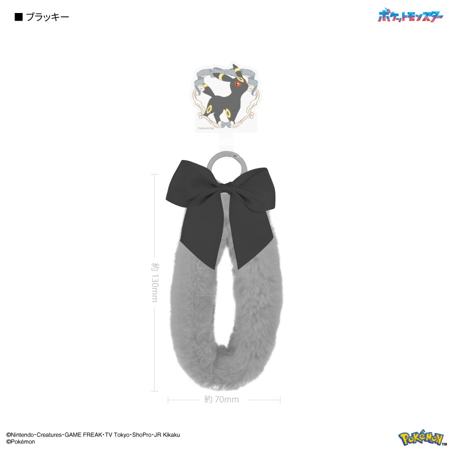 ポケットモンスター マルチリングプラス ファーハンドストラップ