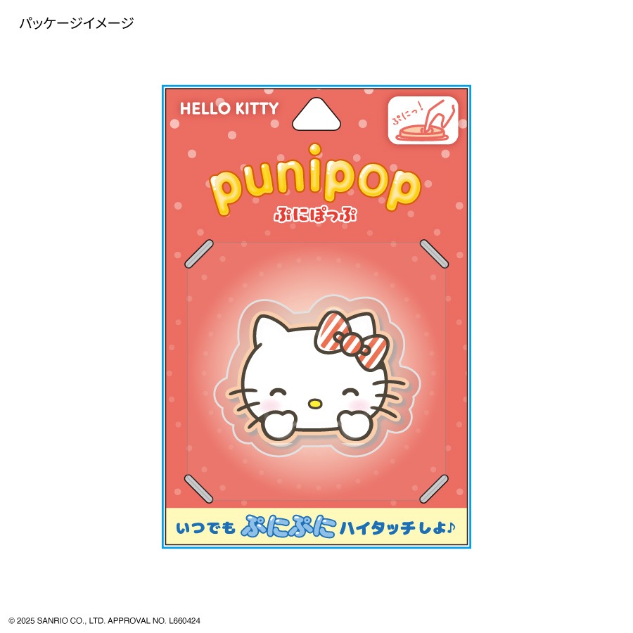 サンリオキャラクターズ punipop | さ行,サンリオ,ハローキティ