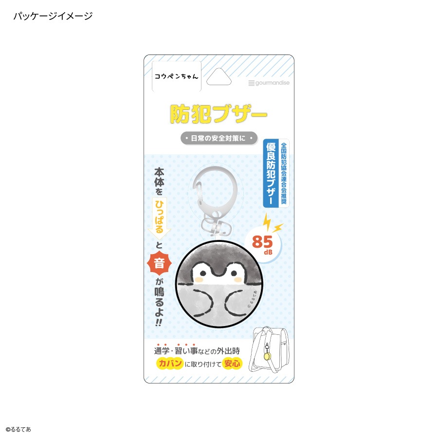 6月上旬発売予定 コウペンちゃん 防犯ブザー | か行,コウペンちゃん
