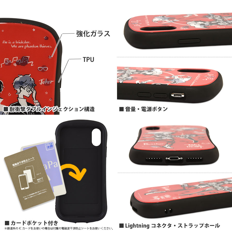 ペルソナ5 Design Produced By Sanrio Iphone Xs X対応 ハイブリッドガラスケース アイテムから探す スマホケース フィルム Iphone Iphonexs X グルマンディーズ公式オンラインショップ