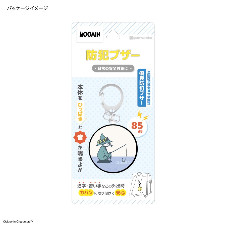 ムーミン 防犯ブザー