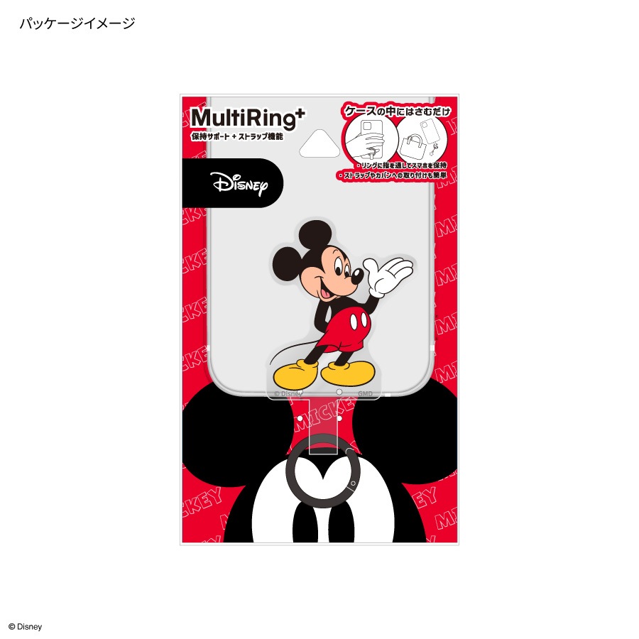 ディズニーキャラクター ／ マルチリングプラス