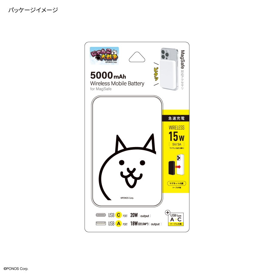 にゃんこ大戦争 MagSafe 対応 ワイヤレス リチウム充電器 5000mAh