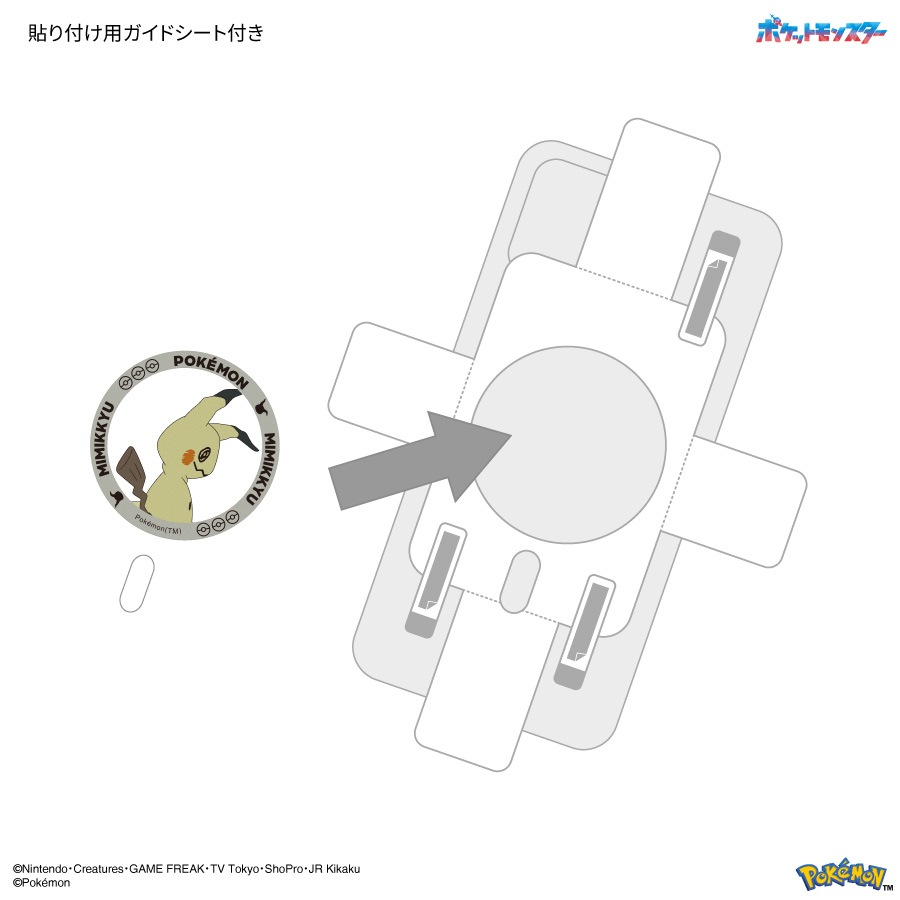 ポケットモンスター MagSafe 対応 メタルステッカー