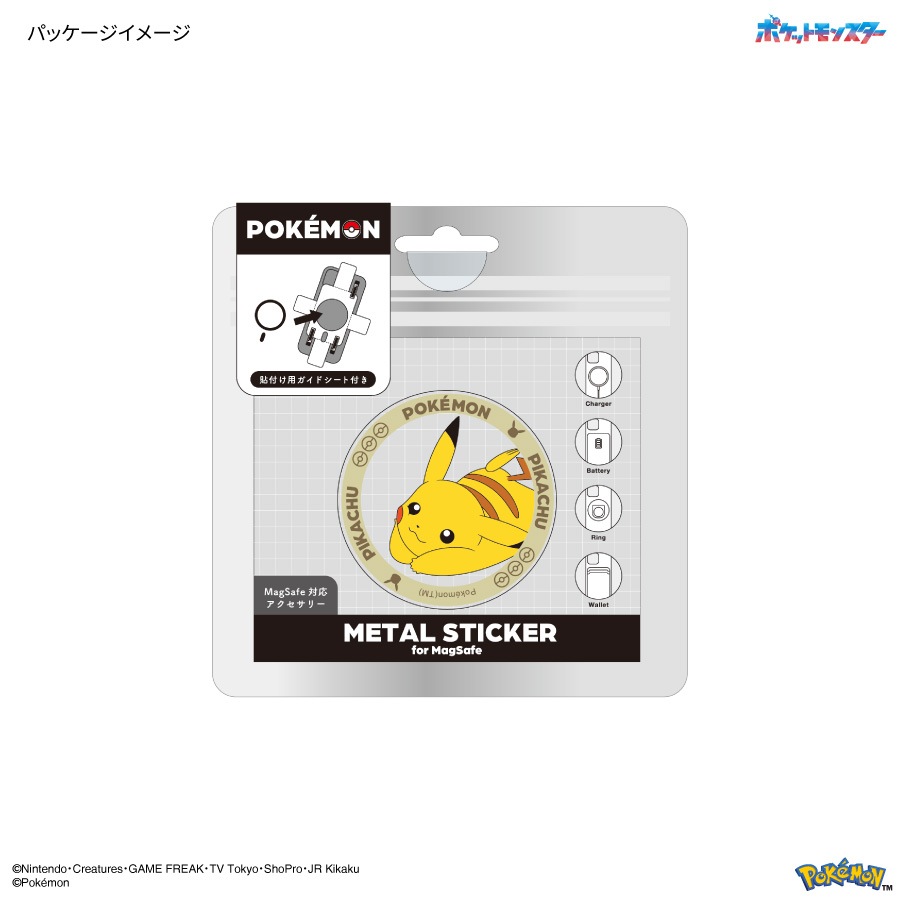 ポケットモンスター MagSafe 対応 メタルステッカー