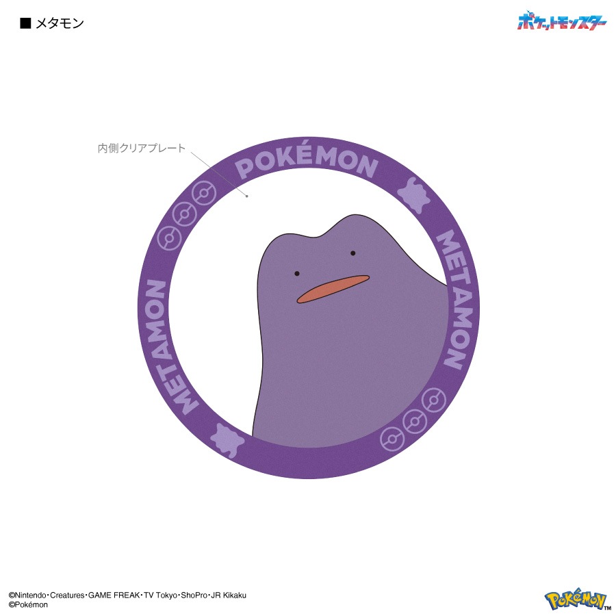 ポケットモンスター MagSafe 対応 メタルステッカー