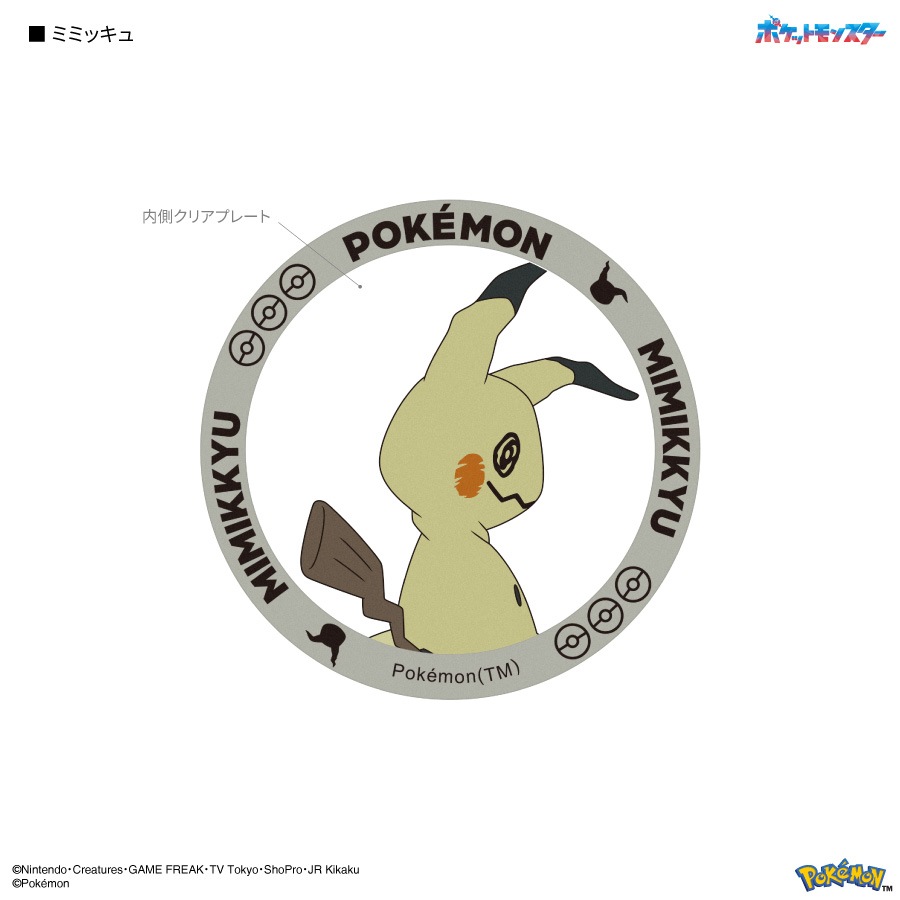 ポケットモンスター MagSafe 対応 メタルステッカー