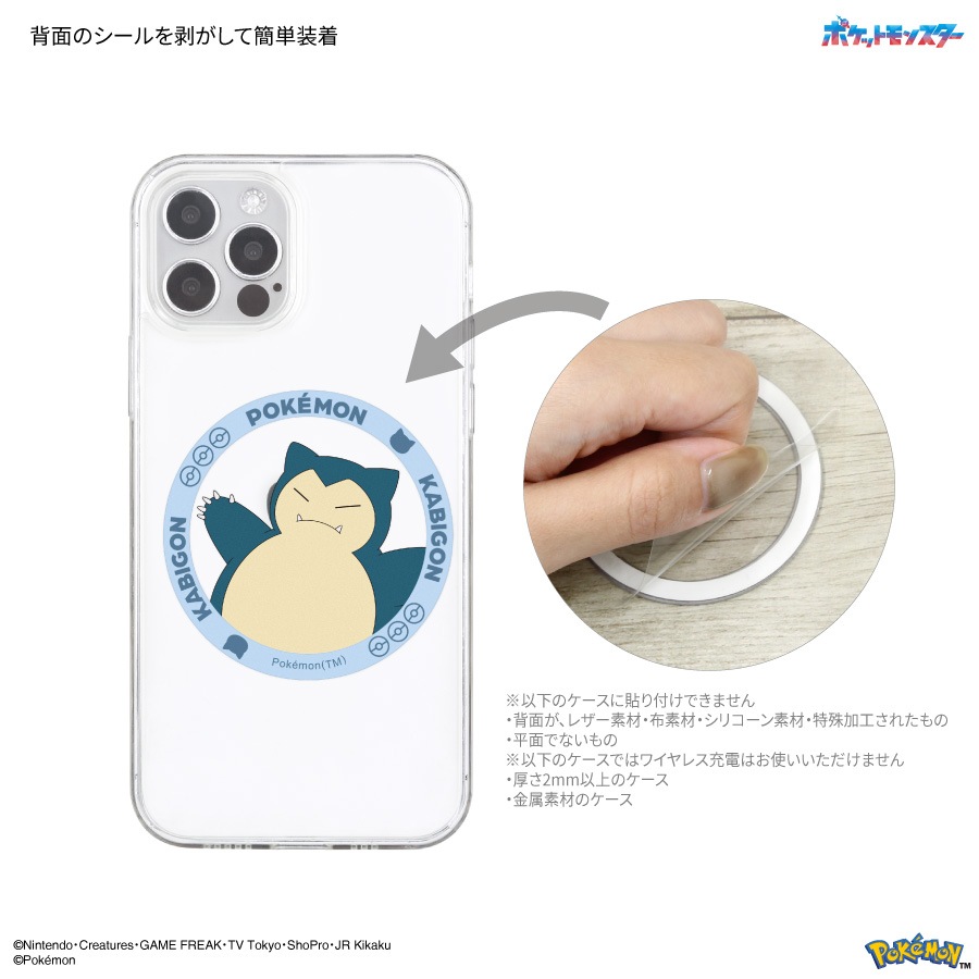 11月上旬発売予定 ポケットモンスター MagSafe 対応 メタル