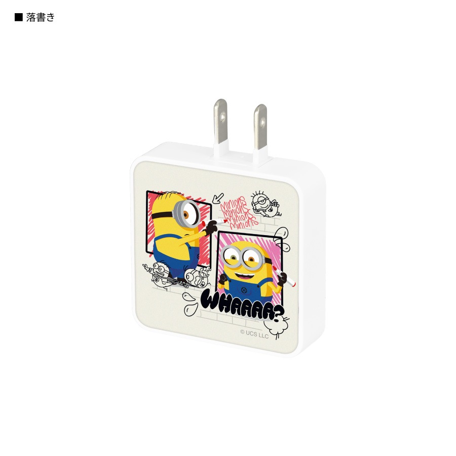 『怪盗グルー／ミニオンズ』シリーズ USB Type-C ACアダプタ