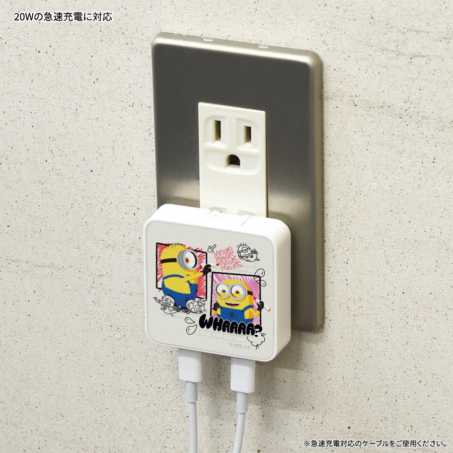 『怪盗グルー／ミニオンズ』シリーズ USB Type-C ACアダプタ