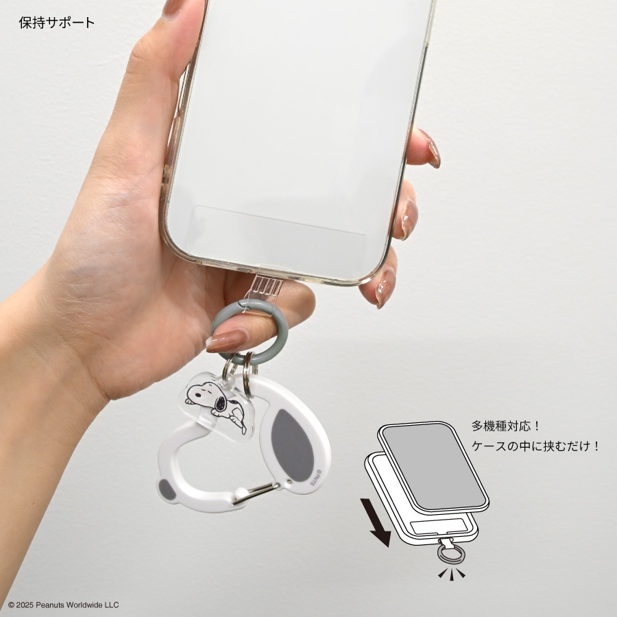 ピーナッツ スヌーピー マルチリングプラス カラビナ付き | は行