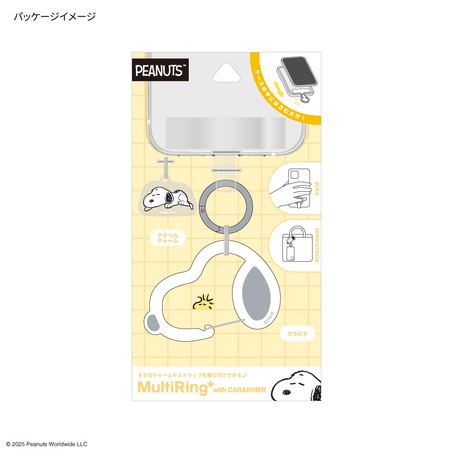 ピーナッツ スヌーピー マルチリングプラス カラビナ付き