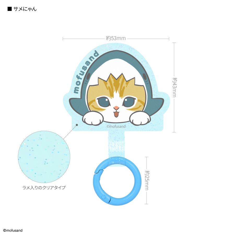 mofusand マルチリングプラス