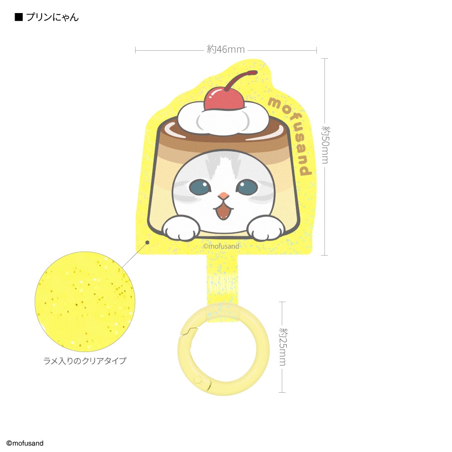 mofusand マルチリングプラス