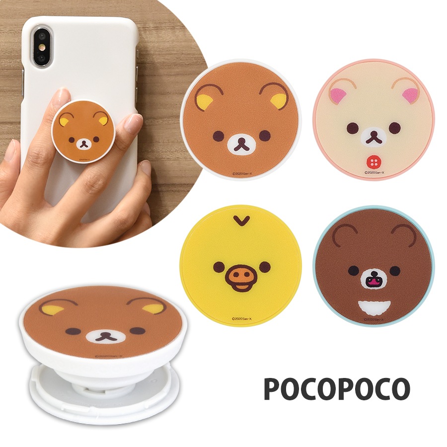 リラックマ Pocopoco アイテムから探す スマホアクセサリ 落下防止 背面アクセサリ Pocopoco グルマンディーズ公式オンラインショップ