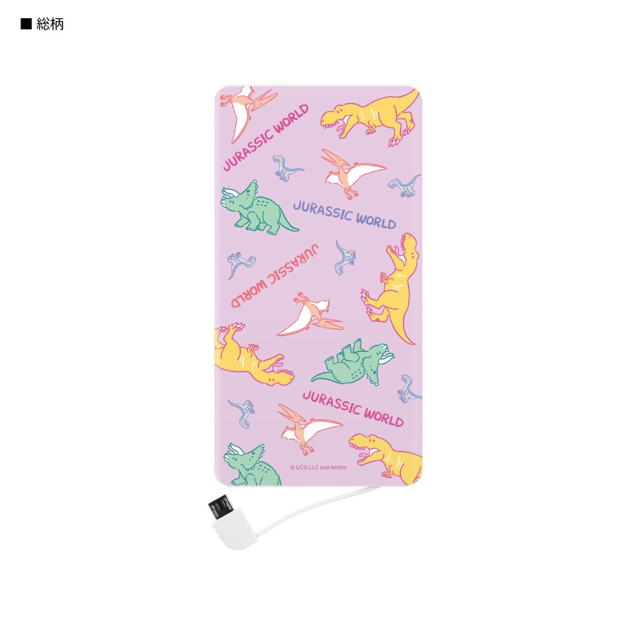 ジュラシック・ワールド　4000mAh リチウムイオンポリマー充電器 2.1A