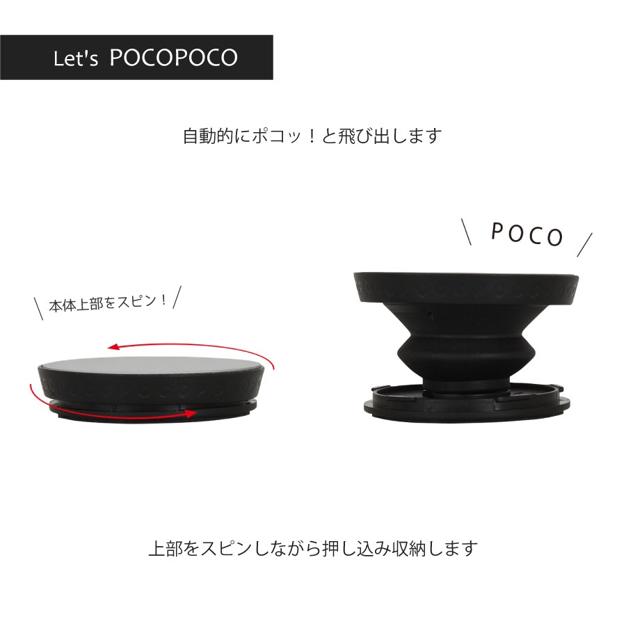 ピーナッツ　POCOPOCO